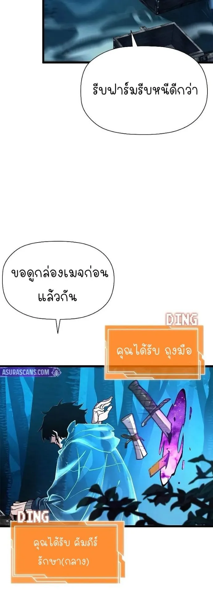 World’s Strongest Survivor ตอนที่ 4 หน้า 59