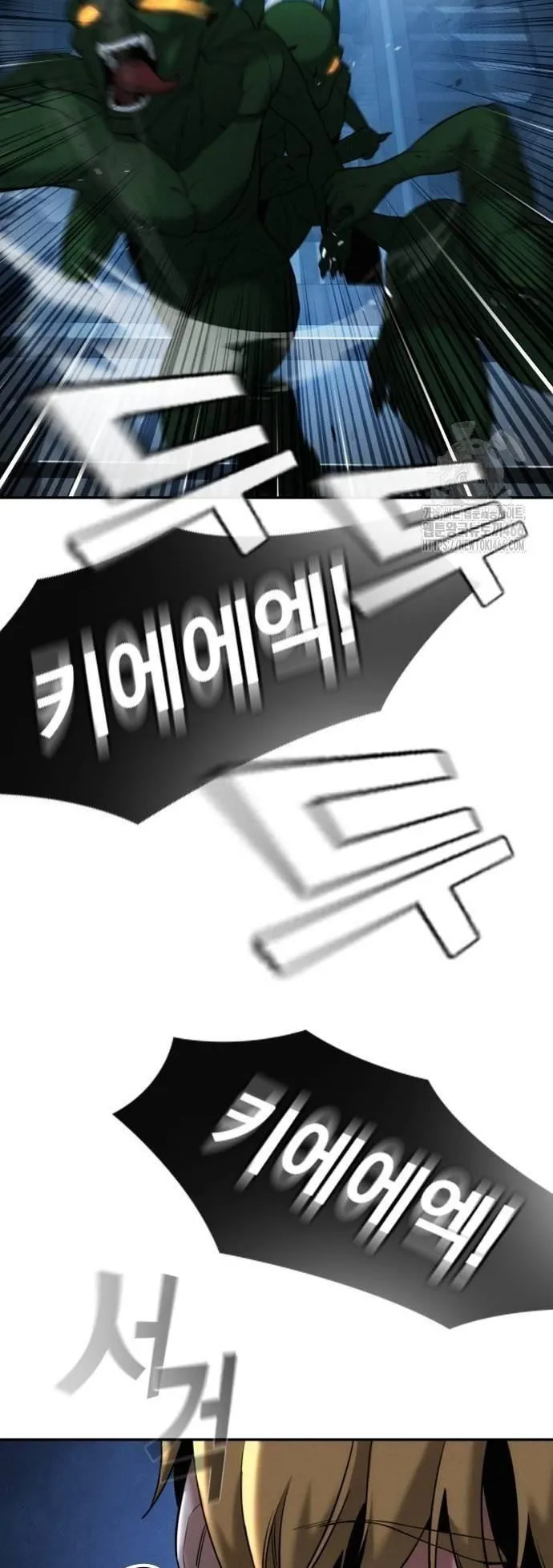 The Regressor Only Protects Me ตอนที่ 3 หน้า 71