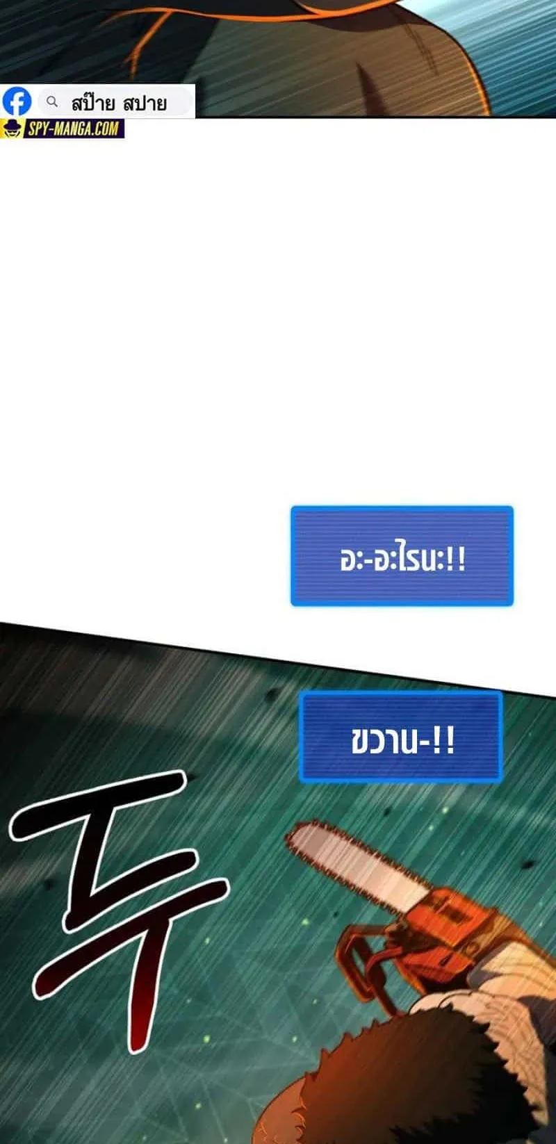 I Regressed but the World didn’t End ตอนที่ 2 หน้า 161
