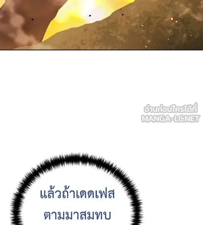 Red Shirt ตอนที่ 24 หน้า 70