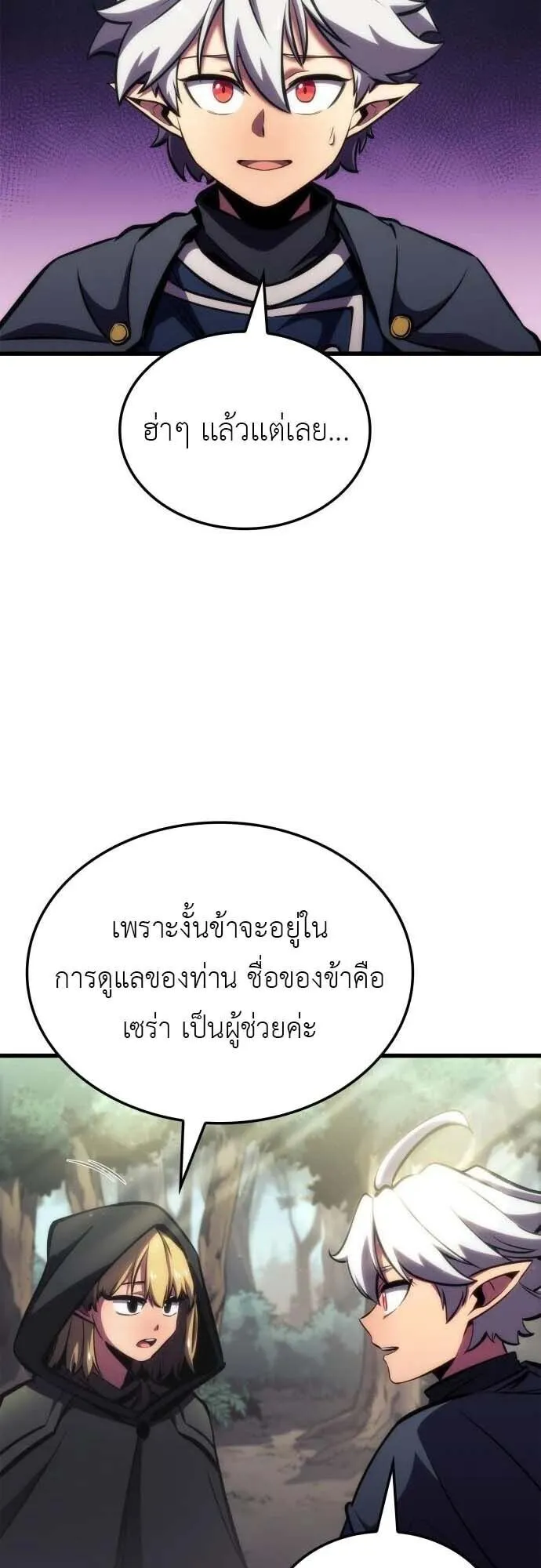 Breakers ตอนที่ 4 หน้า 18