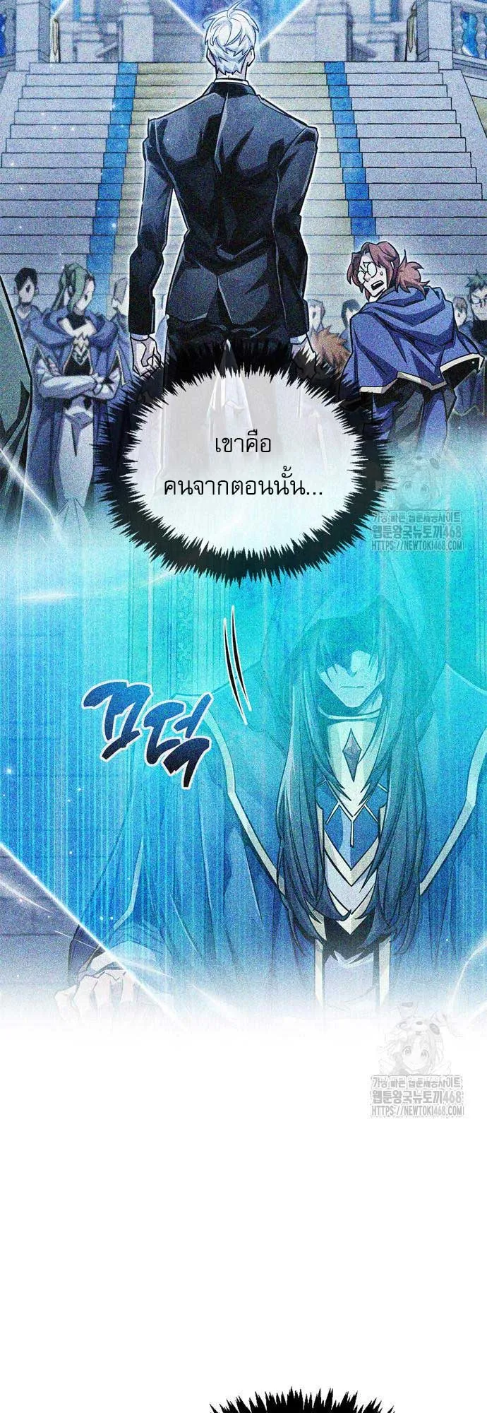 The Player Hides His Past ตอนที่ 66 หน้า 65