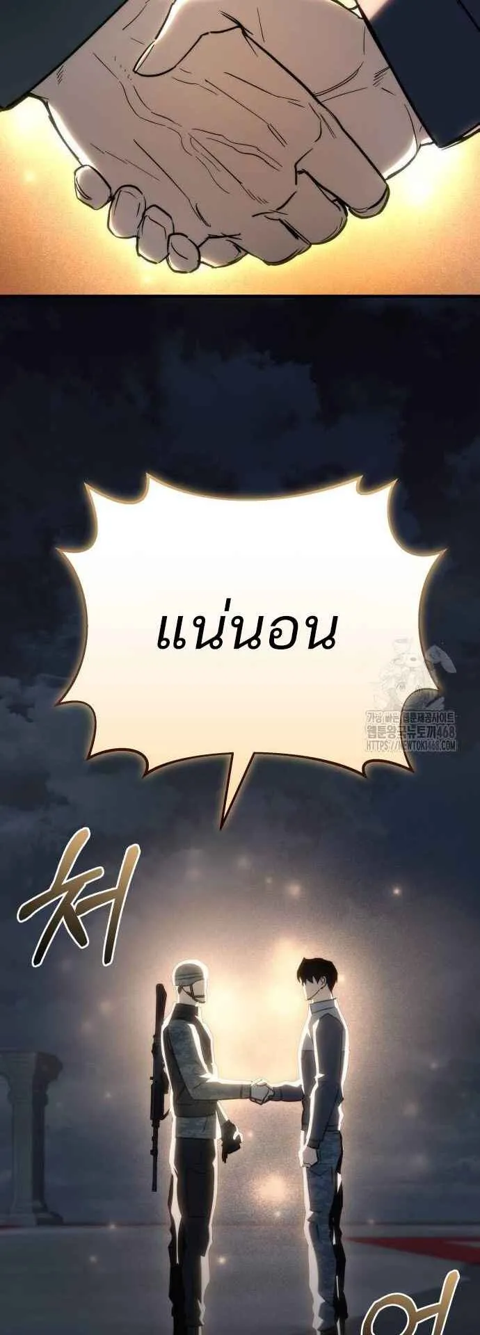 Hiding the logistics center in Apocalypse ตอนที่ 28 หน้า 80