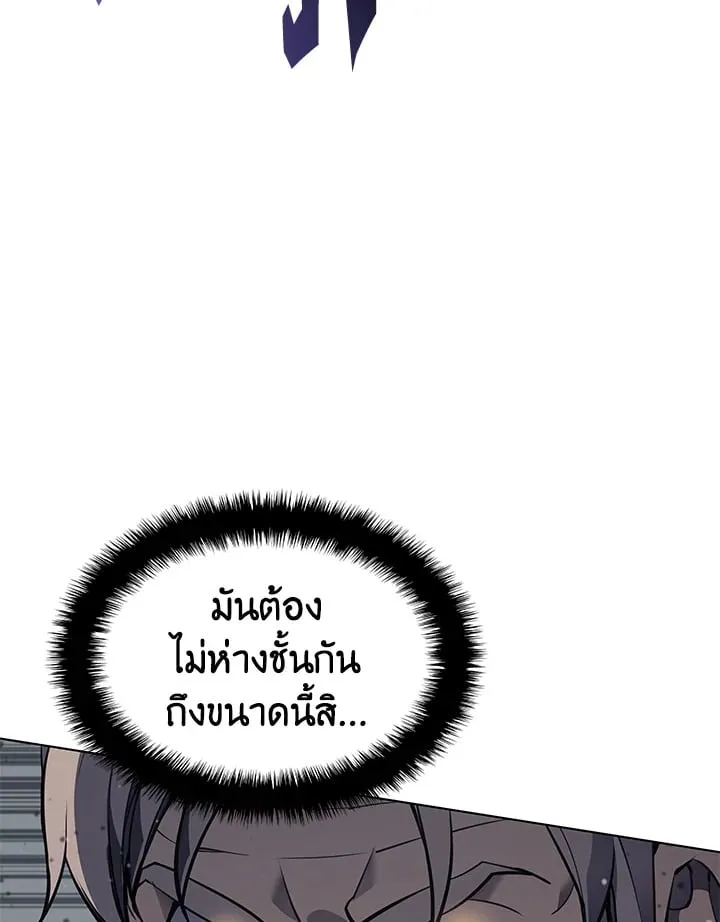 Overgeared ตอนที่ 55 หน้า 97