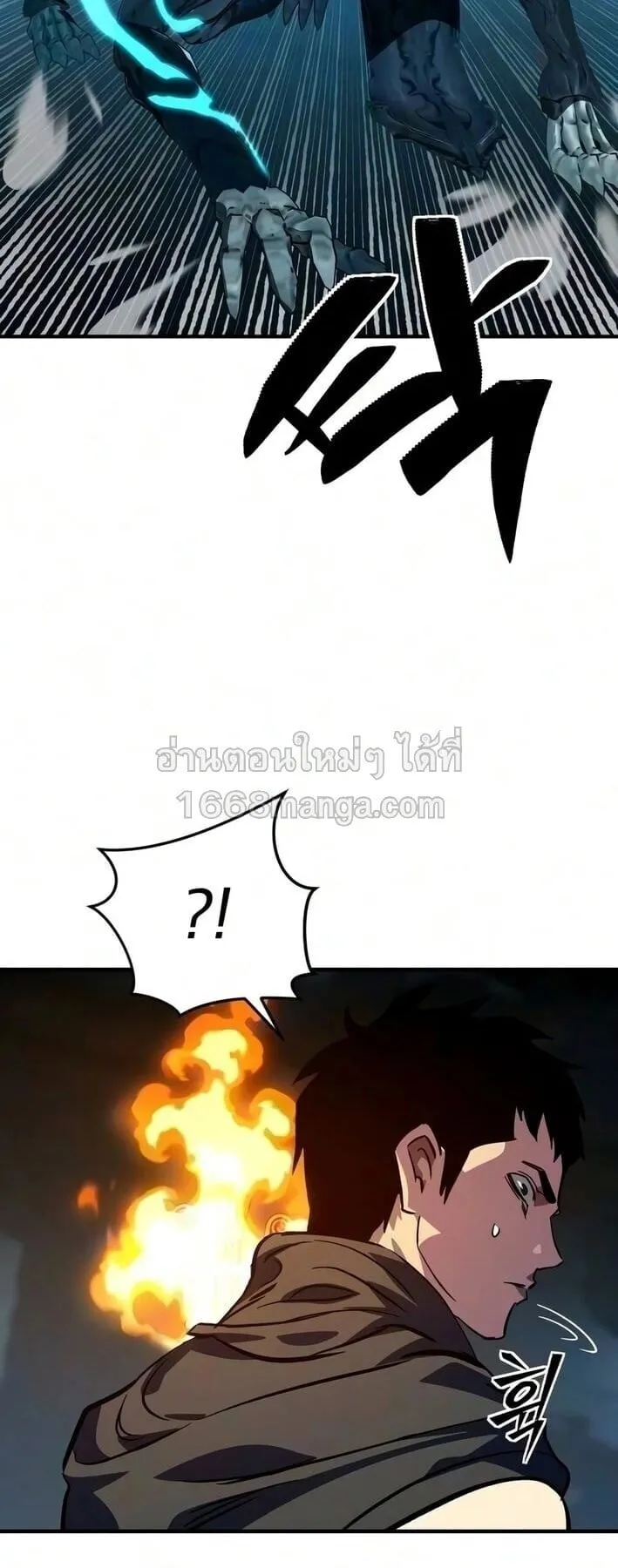 Sword of the Undying ตอนที่ 10 หน้า 53