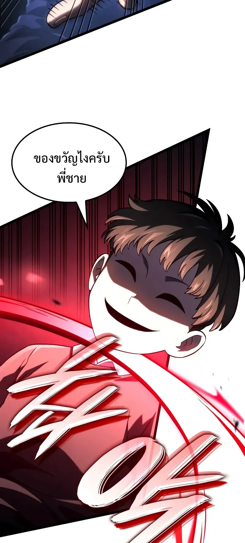 Revenge of the Iron-Blooded Sword Hound ตอนที่ 88 หน้า 36