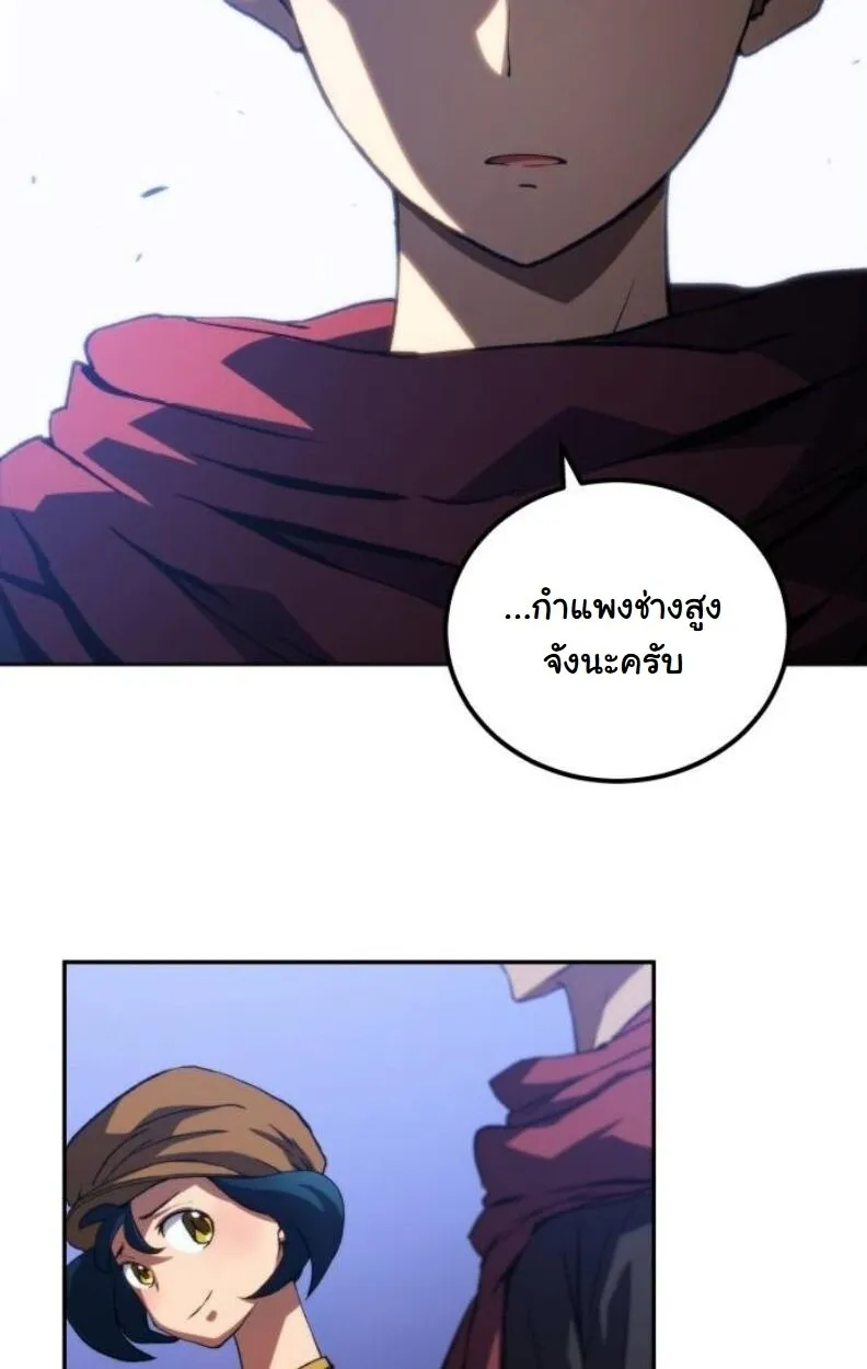 Wild Ranker ตอนที่ 9 หน้า 12