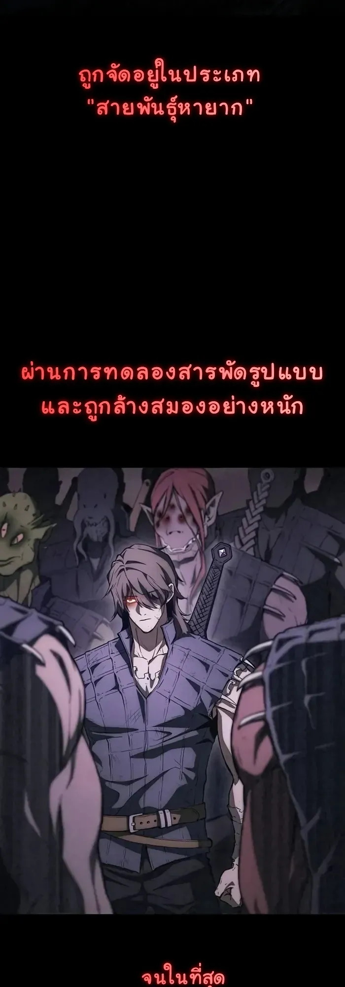 The Demonic Cult Instructor Returns ตอนที่ 1 หน้า 21