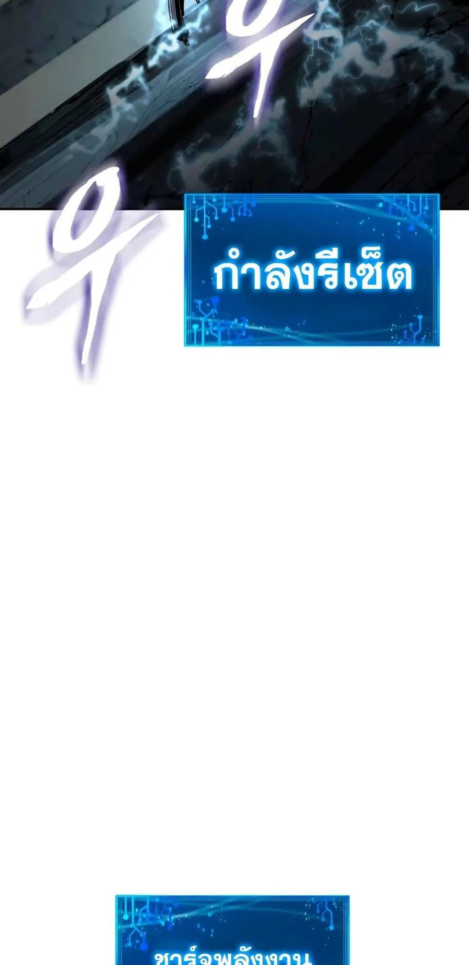 The Knight King Who Returned With a God ตอนที่ 13 หน้า 58