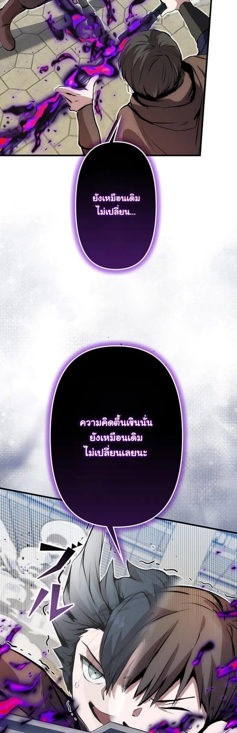 I Became a Cheat-Level Skill Thief ตอนที่ 21 หน้า 46