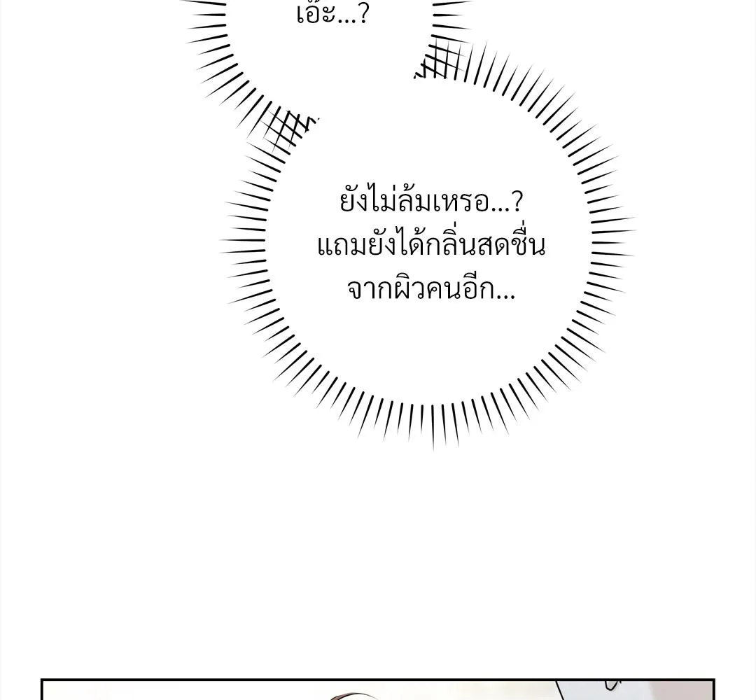 CAMBOY BUNNY (R+) ตอนที่ 3 หน้า 74
