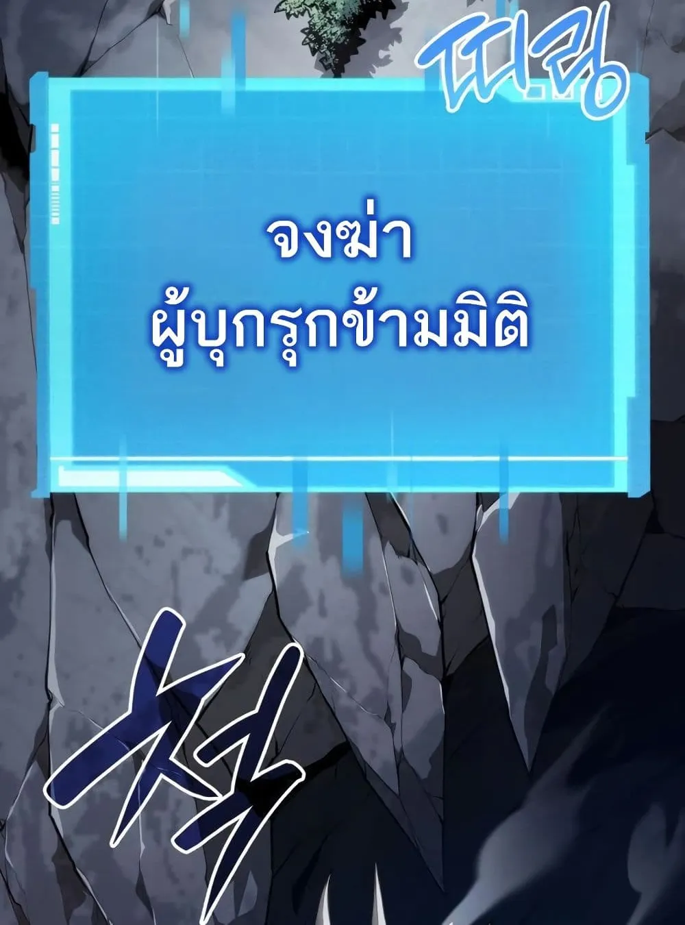The Boundless Necromancer ตอนที่ 12 หน้า 135