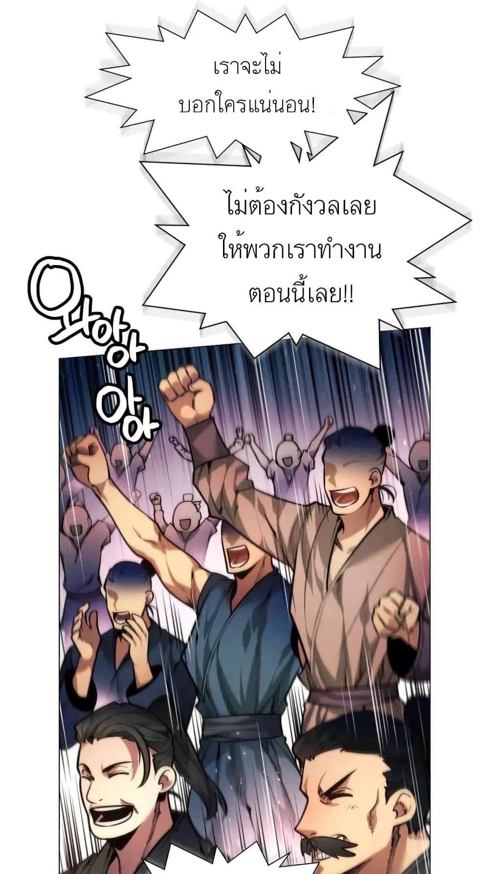 A Modern Man Who Got Transmigrated Into the Murim World ตอนที่ 4 หน้า 105