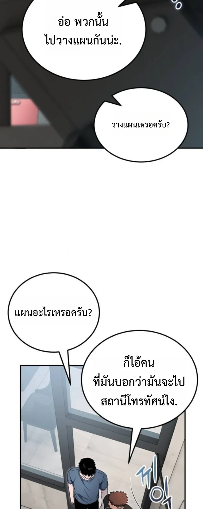 Apocalypse Veteran ตอนที่ 9 หน้า 66