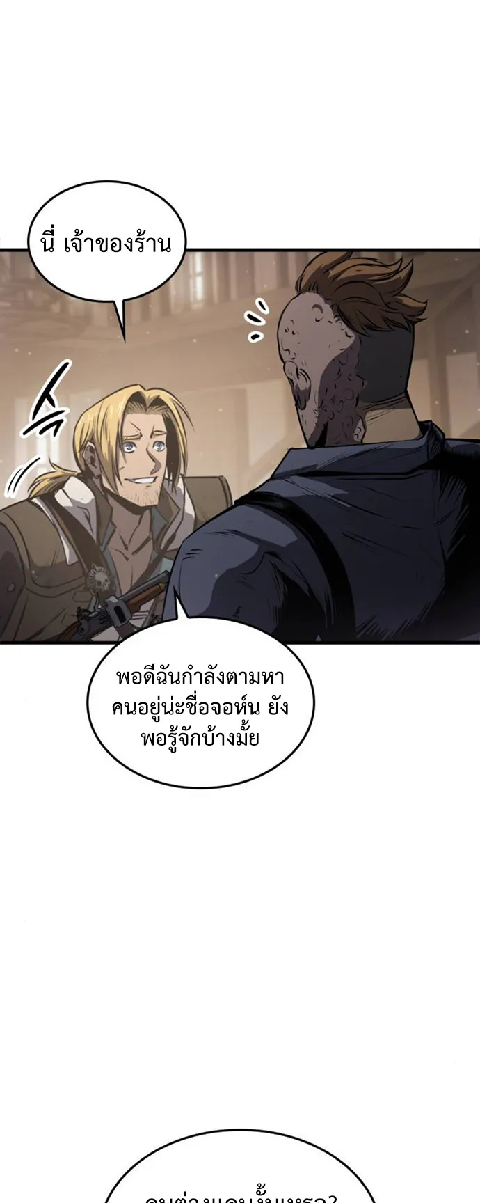 Assassin’s Creed : Forgotten Temple ตอนที่ 2 หน้า 31