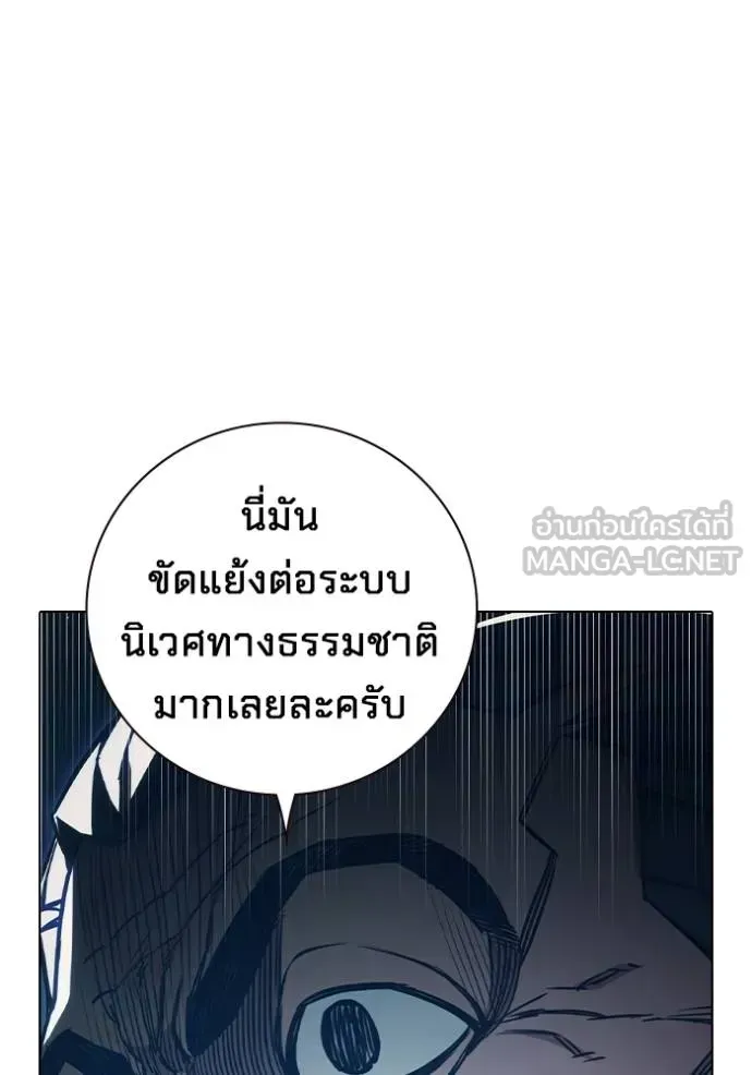 Juvenile Prison ตอนที่ 42 หน้า 161