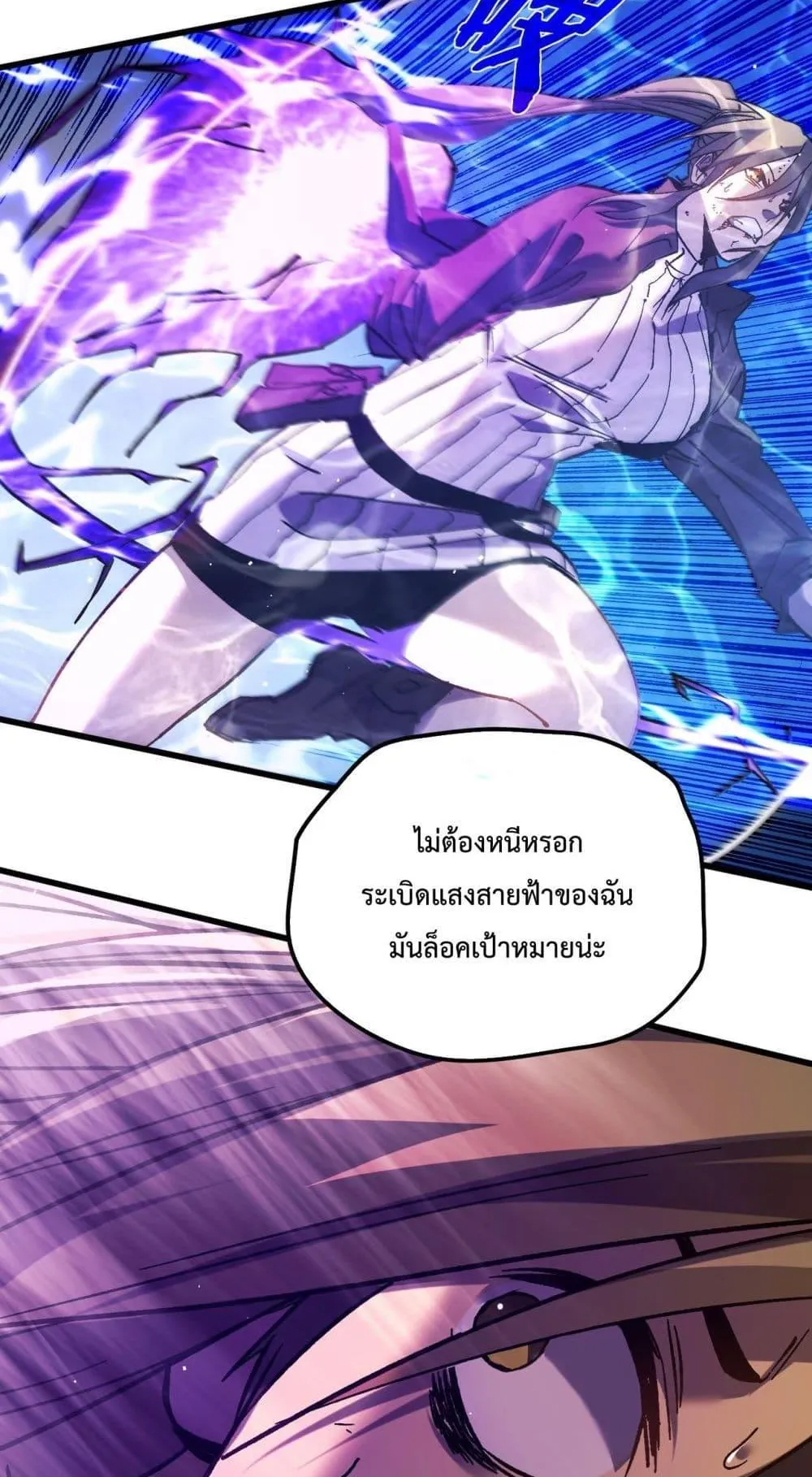 My Passive Skills Are Invincible ตอนที่ 13 หน้า 48