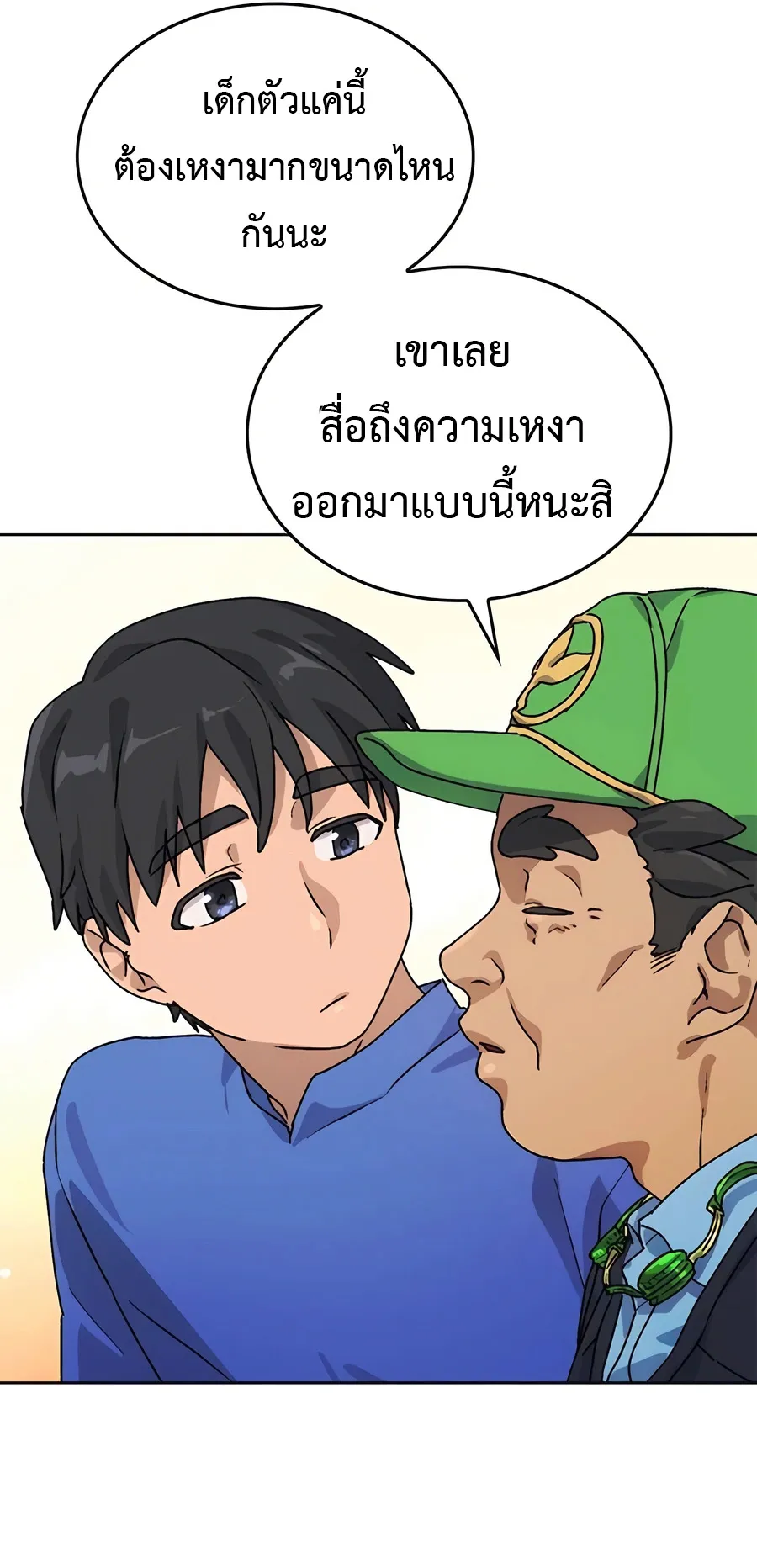 Healing Life Through Camping In Another World ตอนที่ 5 หน้า 56