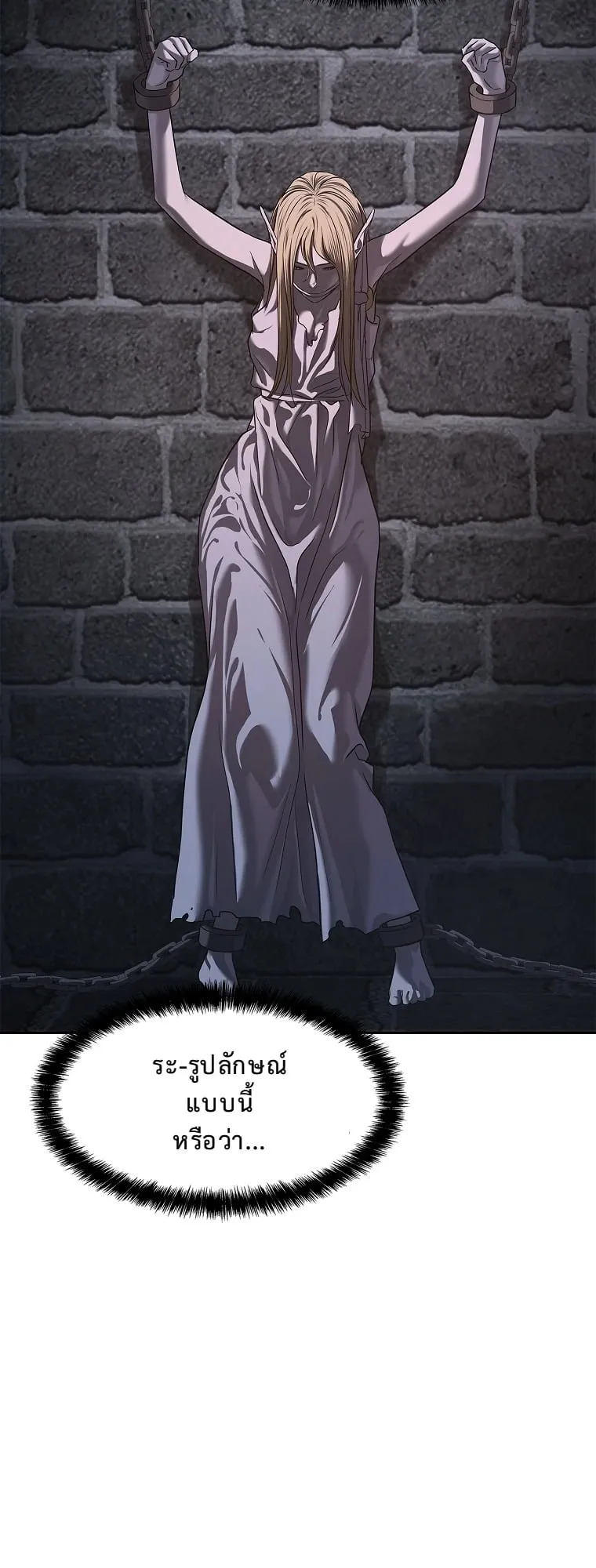 The Iron Emperor ตอนที่ 21 หน้า 75