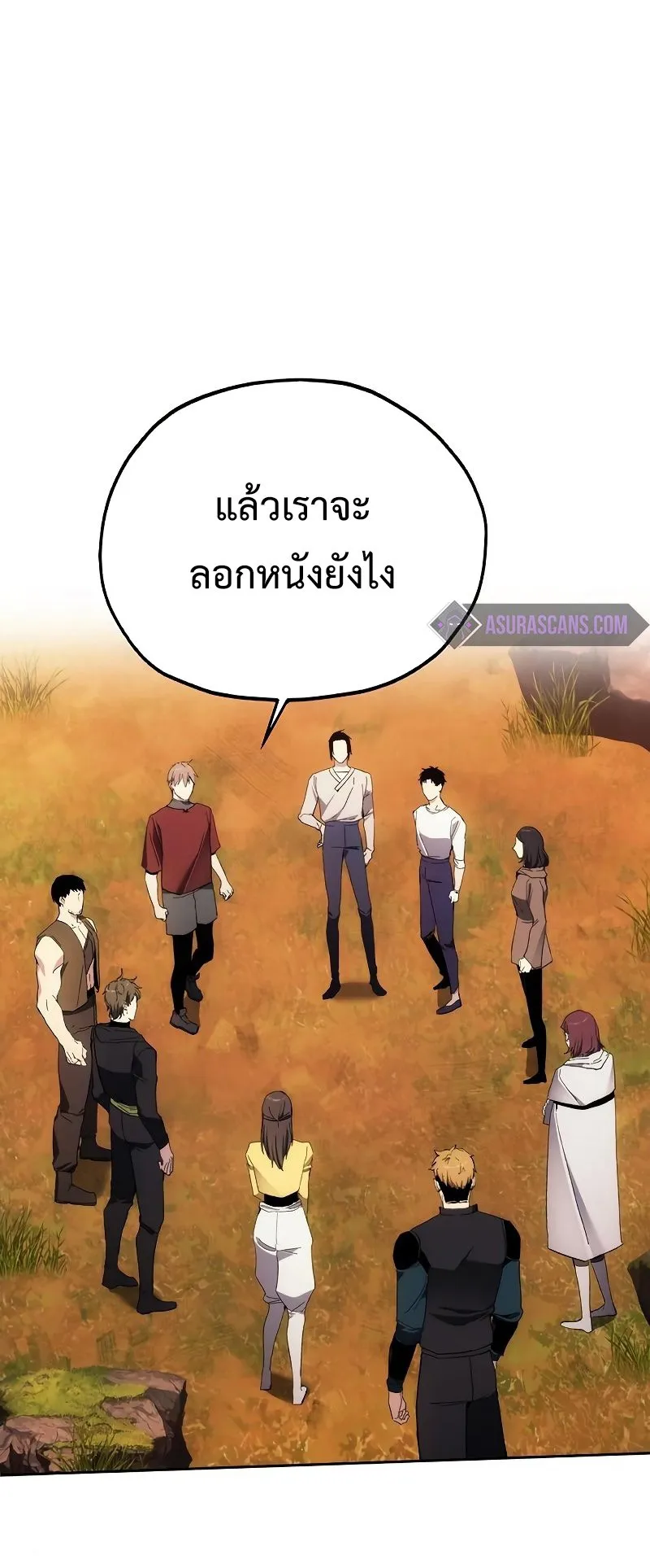 How To Live As a Villain ตอนที่ 39 หน้า 36