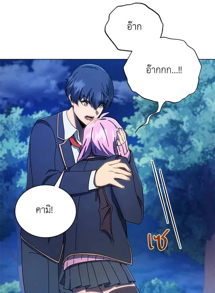 Necromancer Academy’s Genius Summoner Chapter 31 หน้า 16