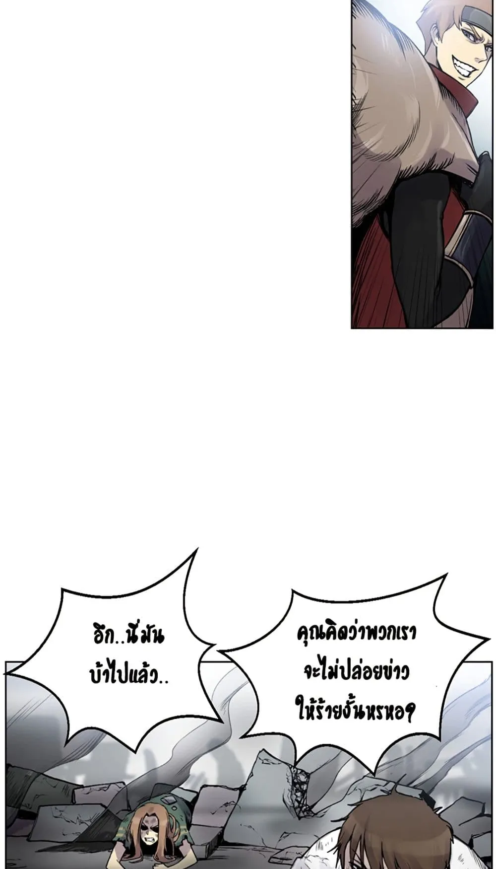 Reverse Villain ตอนที่ 1 หน้า 111