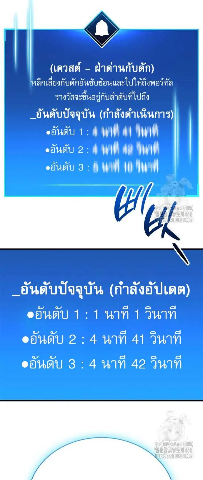 The Player Hides His Past ตอนที่ 56 หน้า 68