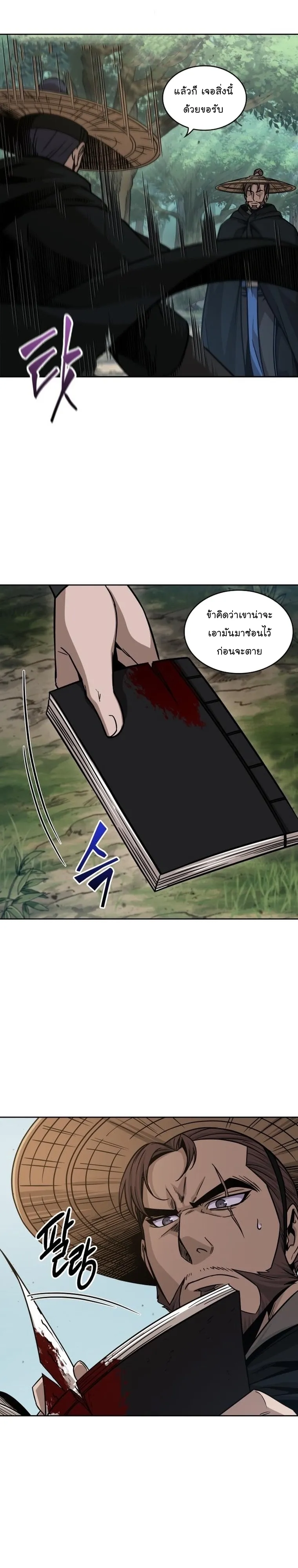 Nano Machine Chapter 156 หน้า 32