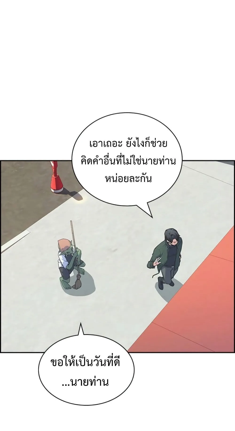 Foreigner on the Periphery ตอนที่ 3 หน้า 34