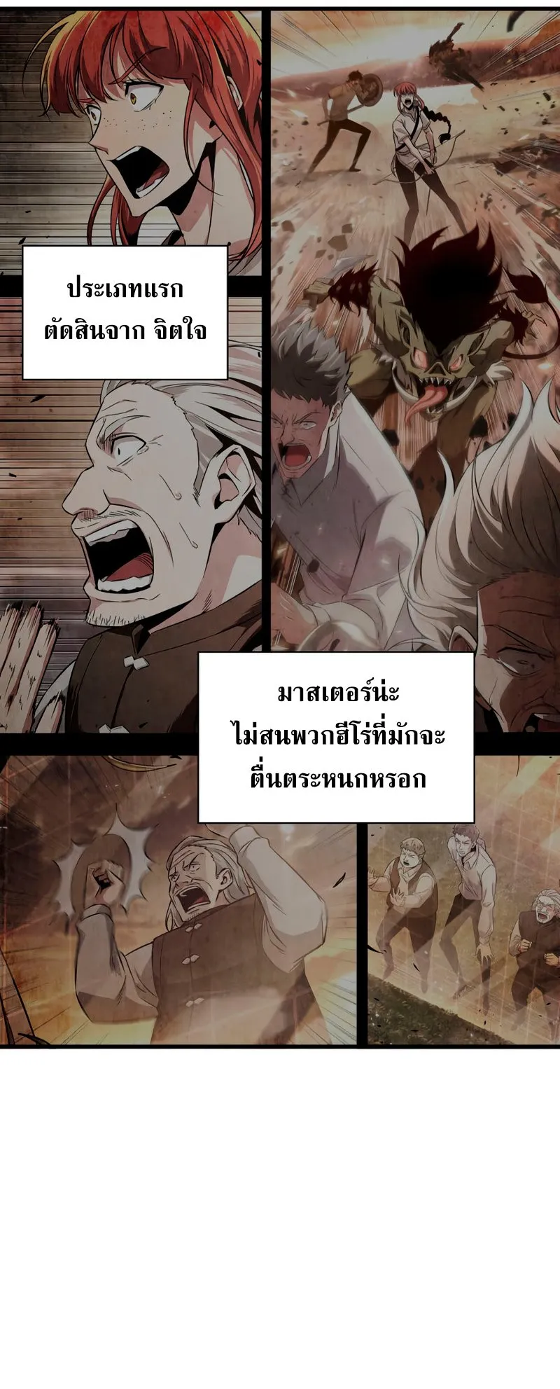 Pick Me Up, Infinite Gacha ตอนที่ 3 หน้า 49