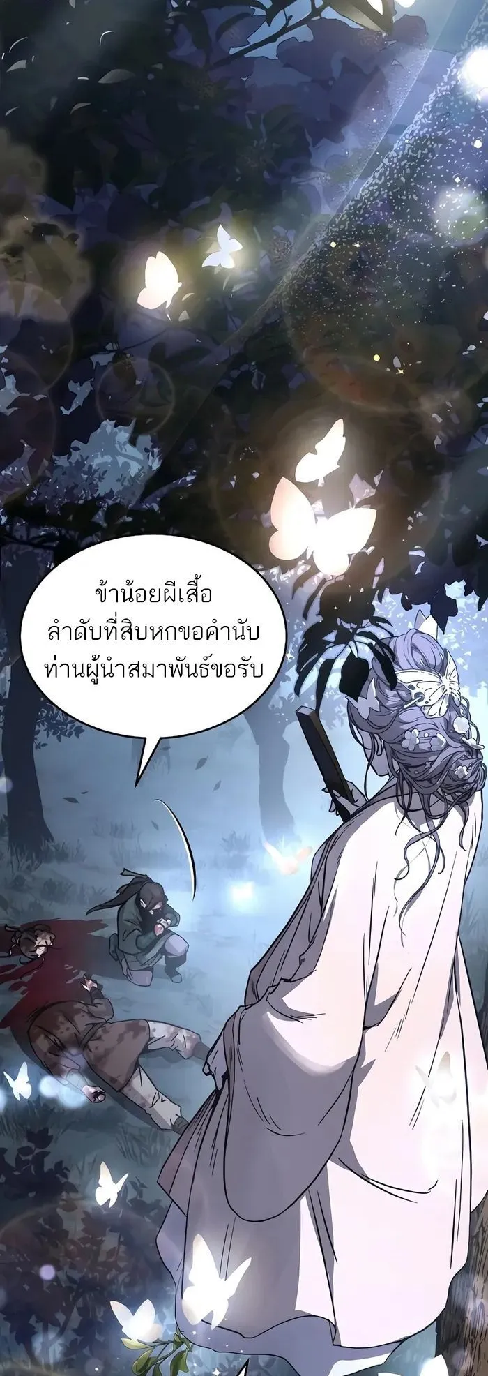 Absolute Dominion ตอนที่ 7 หน้า 67