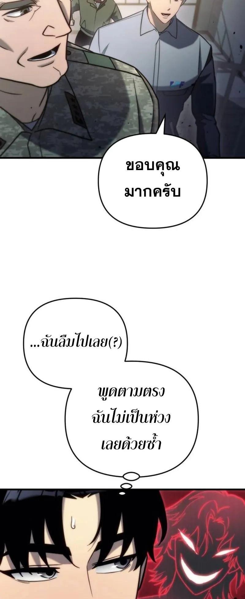 Hiding the logistics center in Apocalypse ตอนที่ 17 หน้า 78