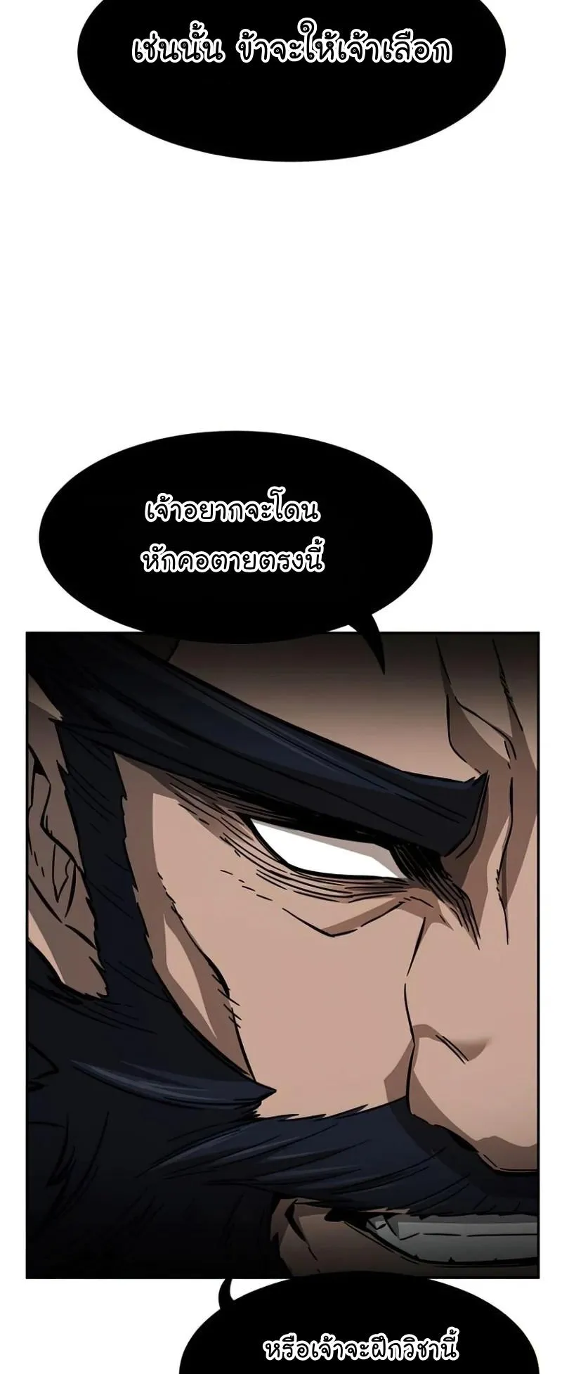 Absolute Sword Sense ตอนที่ 11 หน้า 29