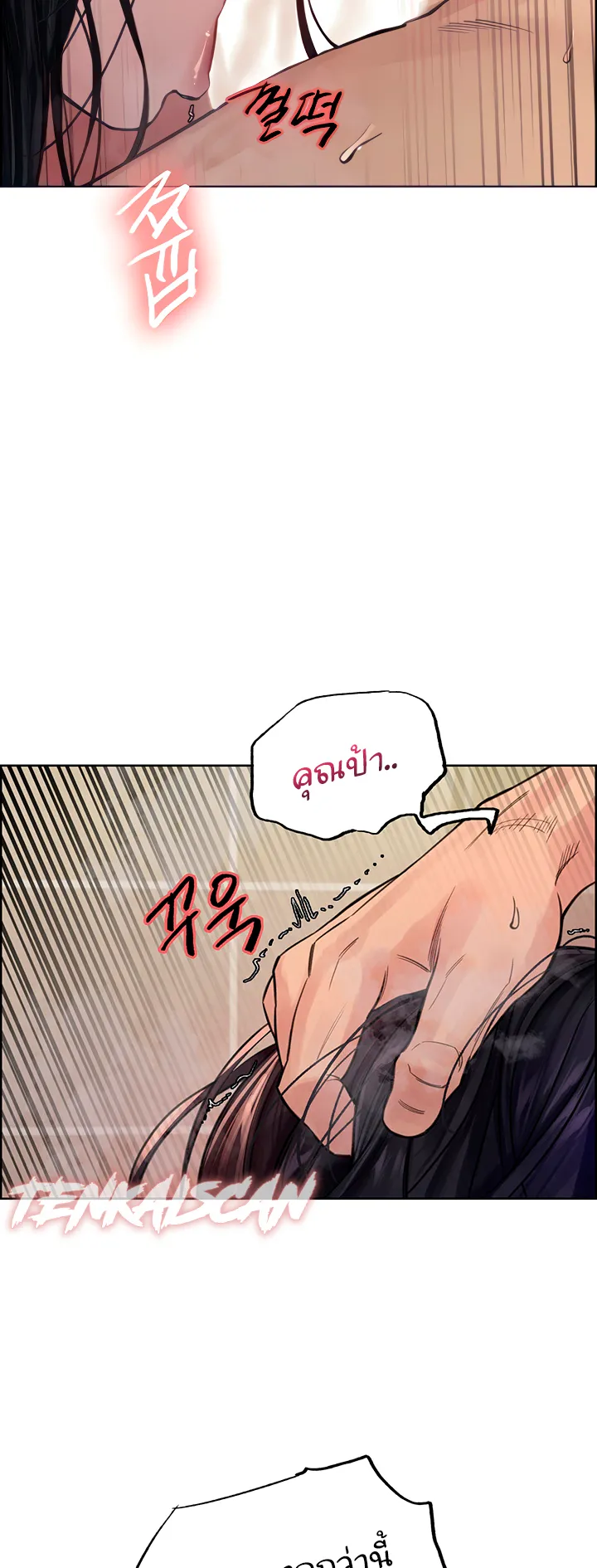 Sex-Stop Watch ตอนที่ 53 หน้า 36