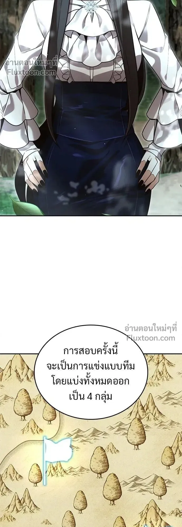 A Cadet Becomes a Prophet ตอนที่ 35 หน้า 54