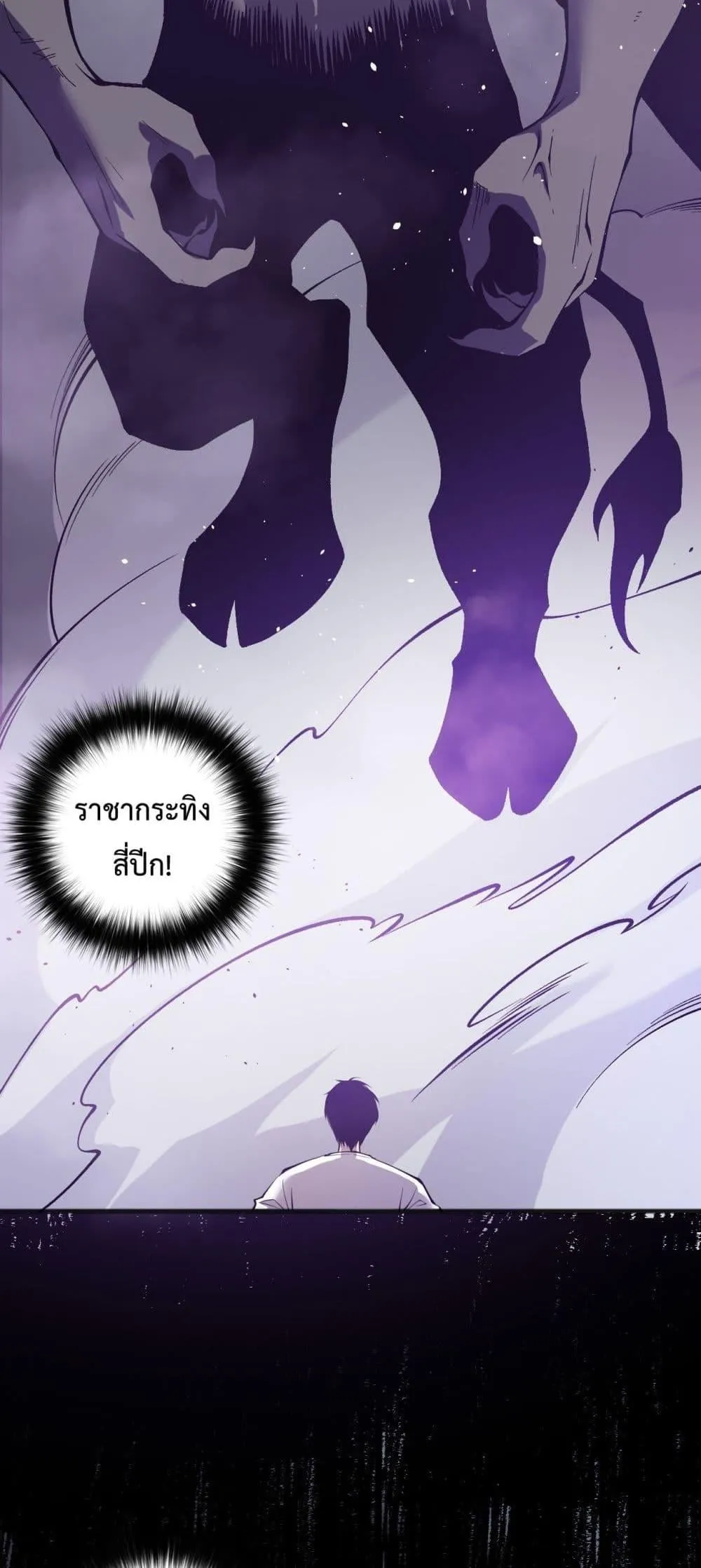 Disastrous Necromancer ตอนที่ 153 หน้า 40