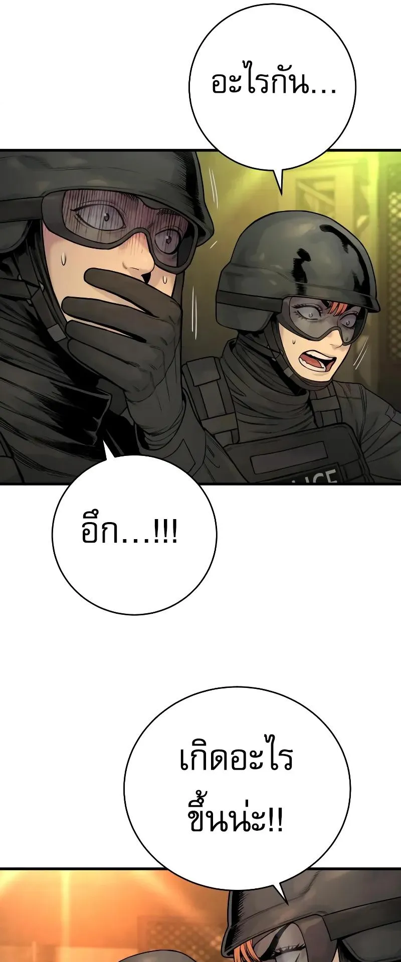 Return of the Bloodthirsty Police ตอนที่ 19 หน้า 14