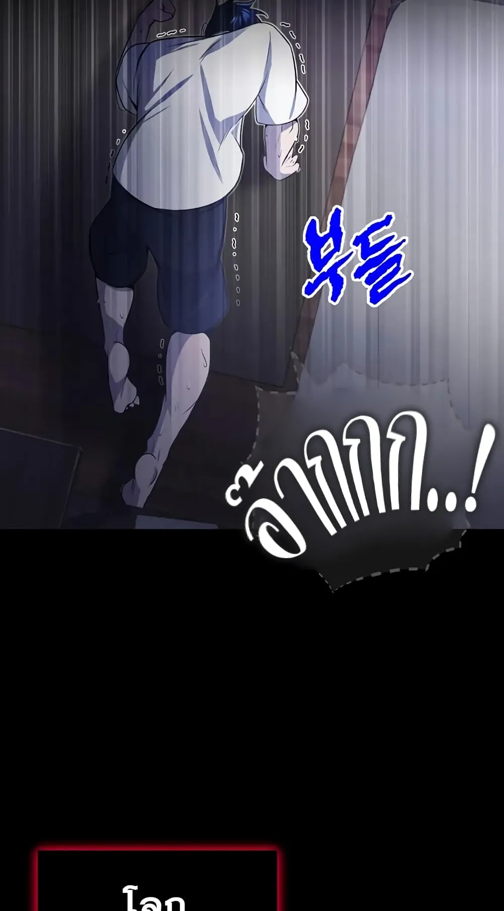Genius of the Unique Lineage ตอนที่ 1 หน้า 105