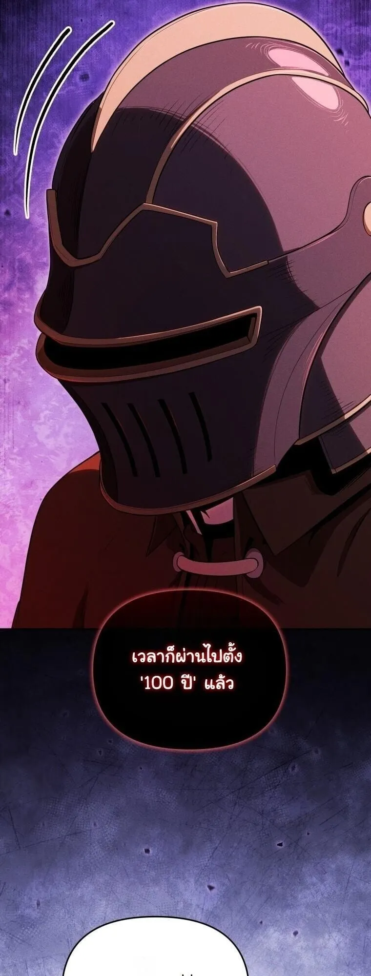 Revenge on the Tyrant Dragon ตอนที่ 34 หน้า 60
