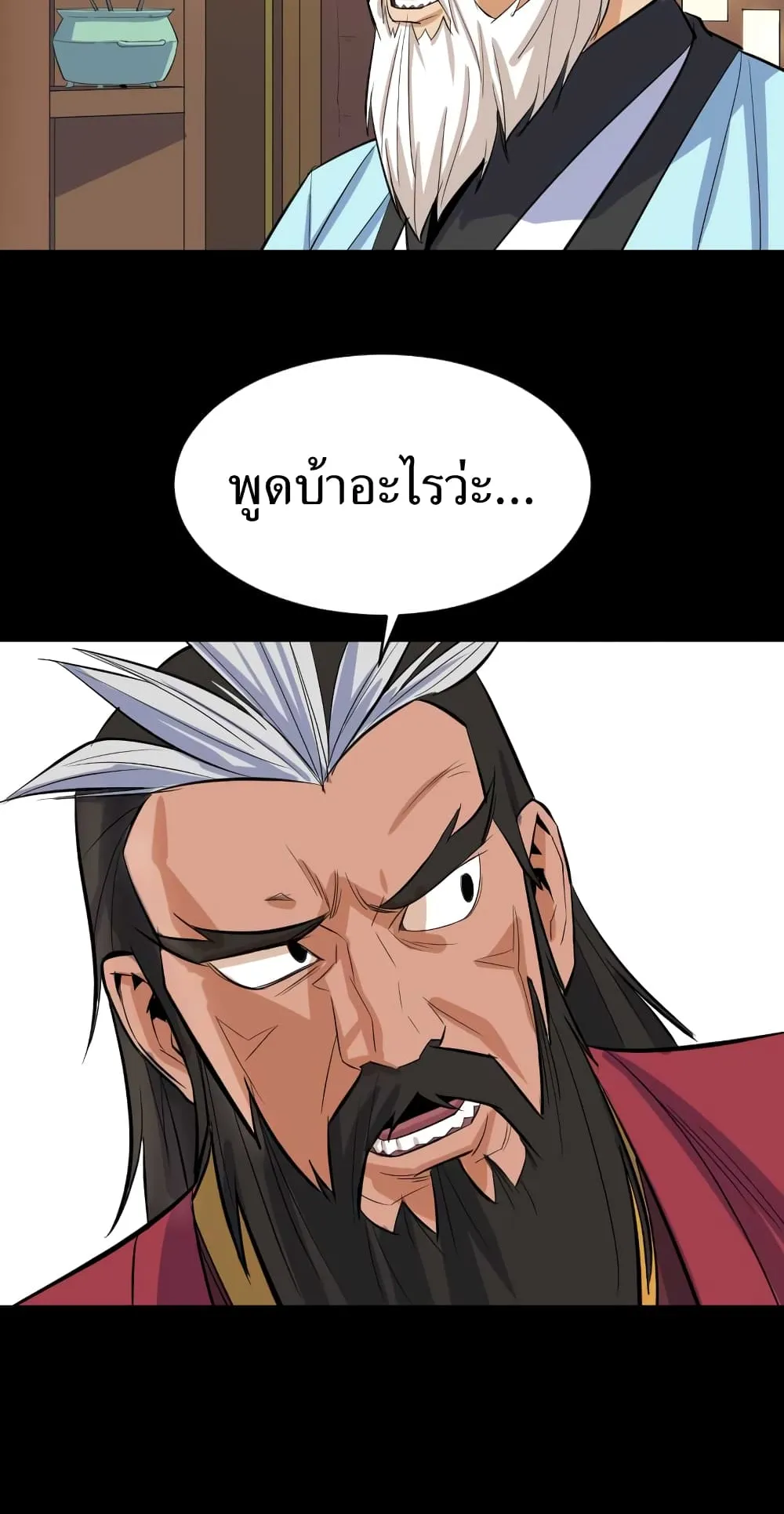 Weak Teacher ตอนที่ 4 หน้า 27