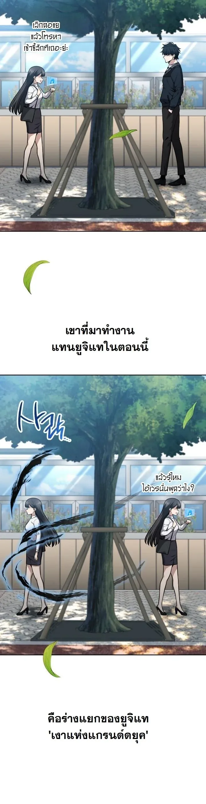 Kidnapped Dragons ตอนที่ 11 หน้า 25