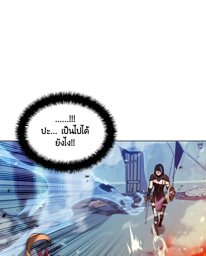 Overgeared ตอนที่ 230 หน้า 104