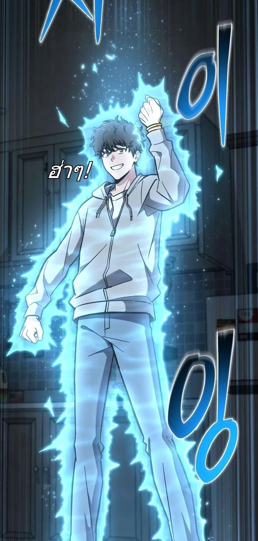A Wimp’s Strategy Guide to Conquer the Tower ตอนที่ 7 หน้า 8