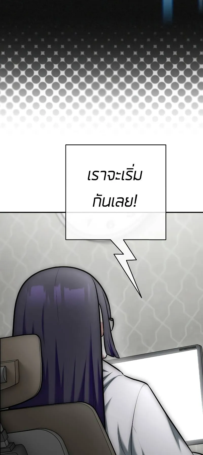 Subscribed To The Transcendental Channels ตอนที่ 11 หน้า 110