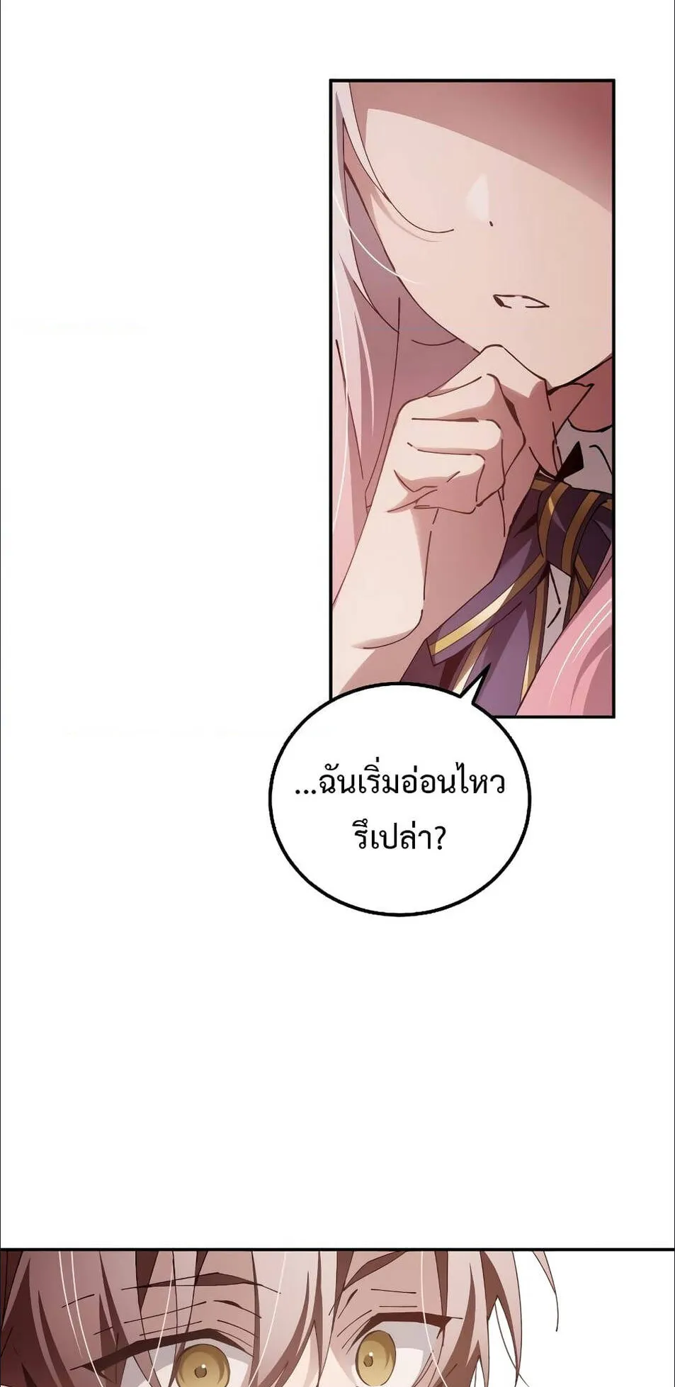 Magic Academy’s Genius Blinker ตอนที่ 15 หน้า 48