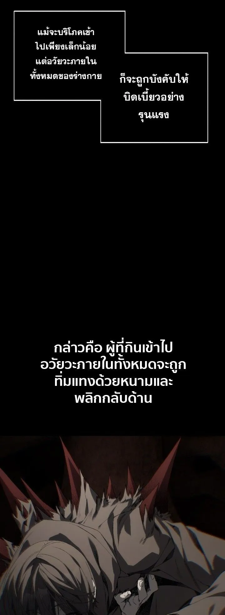 Sandmancer of the Scorched Desert จอมเวททรายแห่งทะเลทรายอันมอดไหม้ ตอนที่ 19 หน้า 13