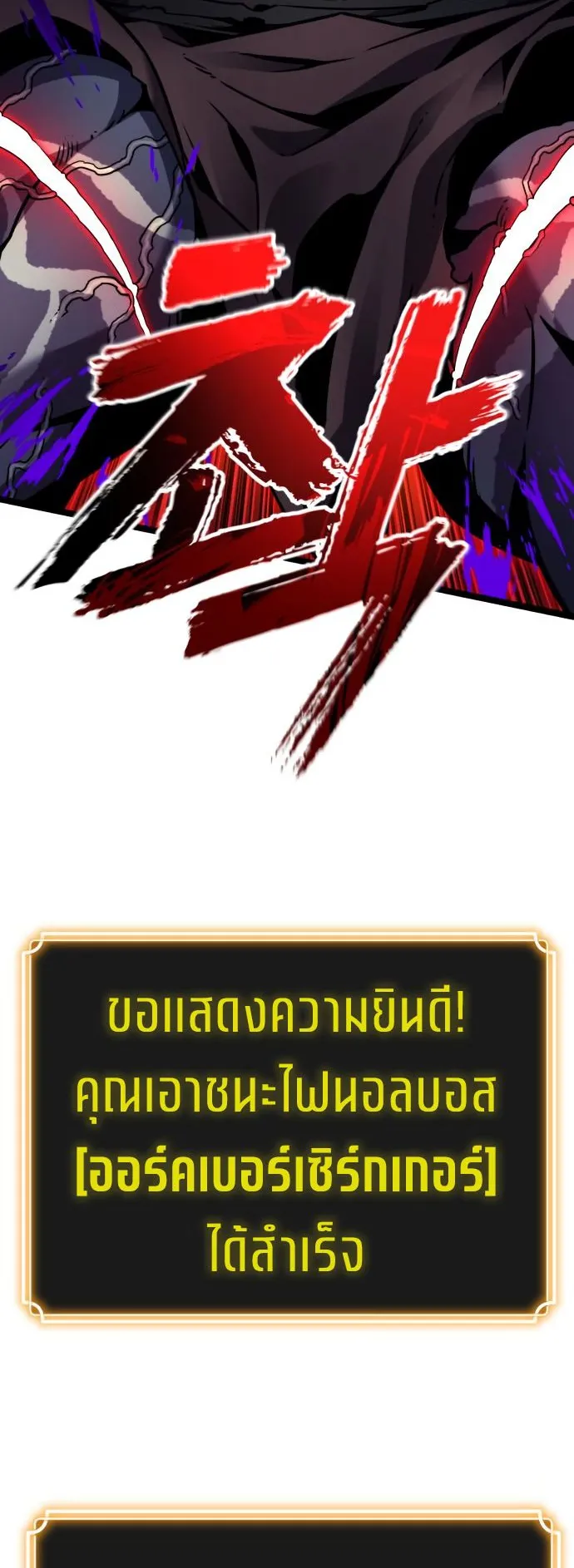 Artifact-Devouring Player ตอนที่ 4 หน้า 63