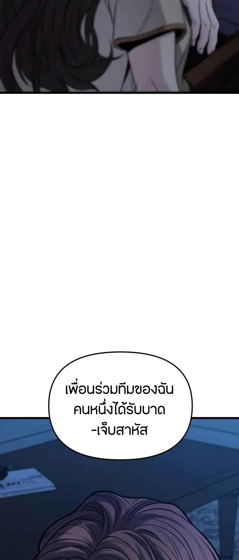 Absolute Person in Every Corner ตอนที่ 16 หน้า 49