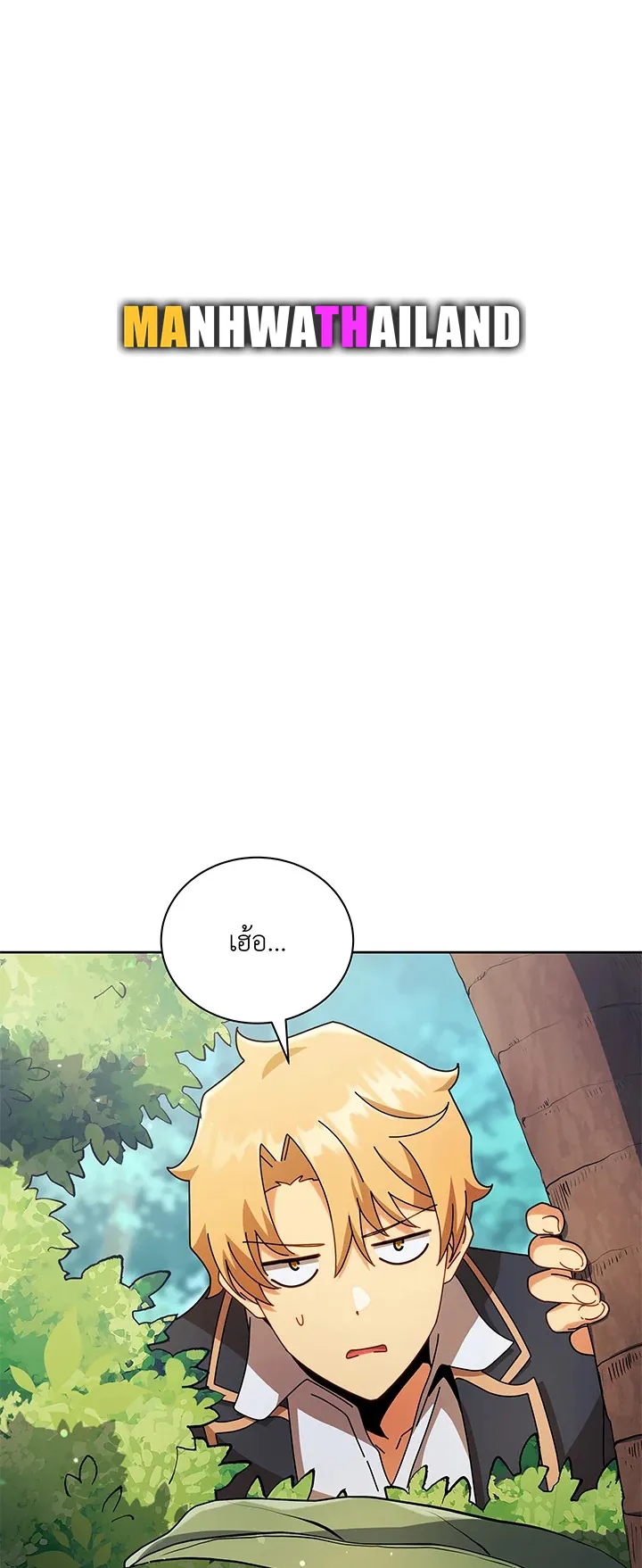 Necromancer Academy’s Genius Summoner Chapter 73 หน้า 49