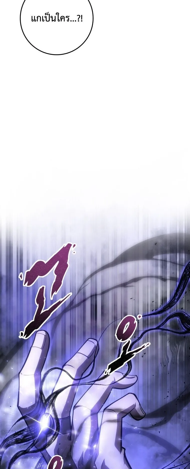 A Dragonslayer’s Peerless Regression ตอนที่ 60 หน้า 74